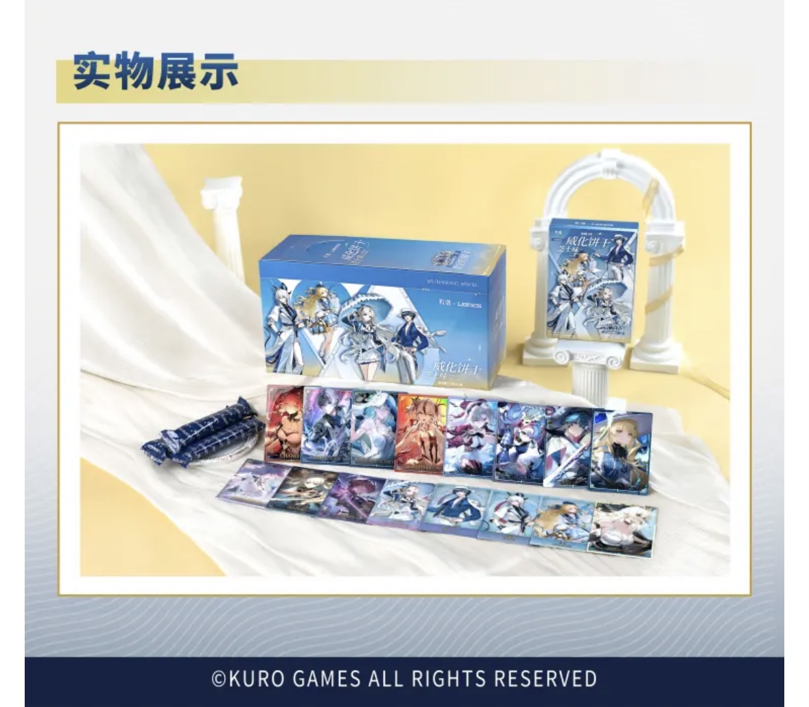 予約・なくなり次第終了】鳴潮 中国限定 ローソンコラボ コレクション