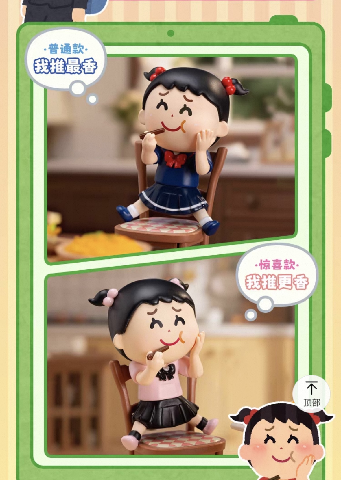 予約】いらすとや 中国限定 TOPTOYコラボ フィギュア BOX（入金〆切7日