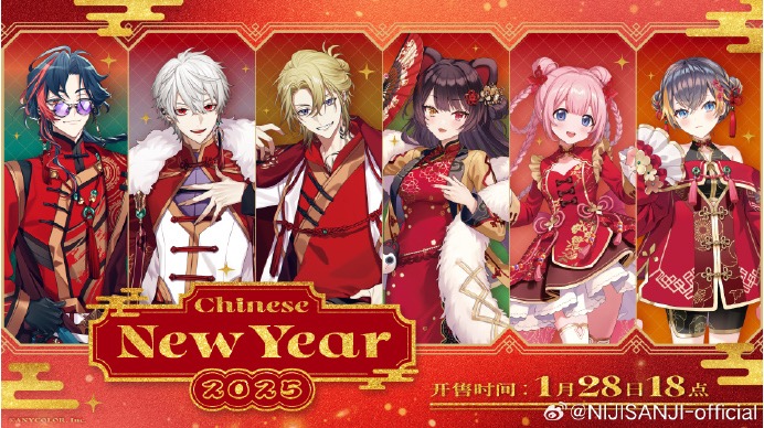 予約現品・なくなり次第終了】NIJISANJI EN 中国限定 Chinese New Year