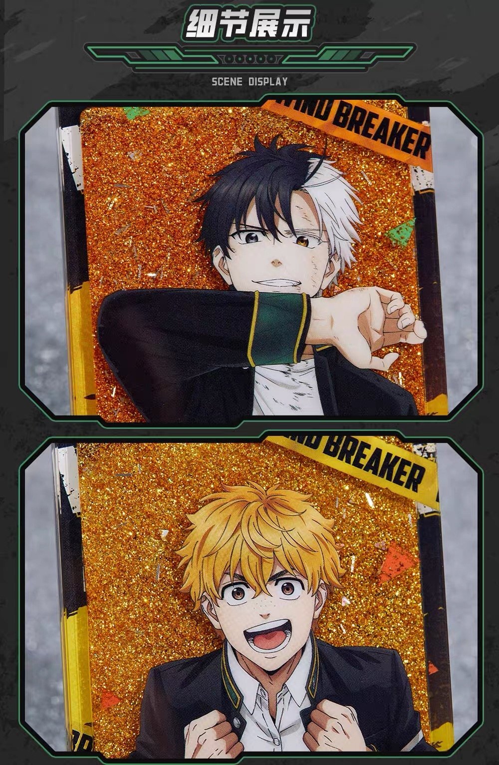 予約】WIND BREAKER 中国限定 BILIBILIGOODSコラボ 流砂アクリル