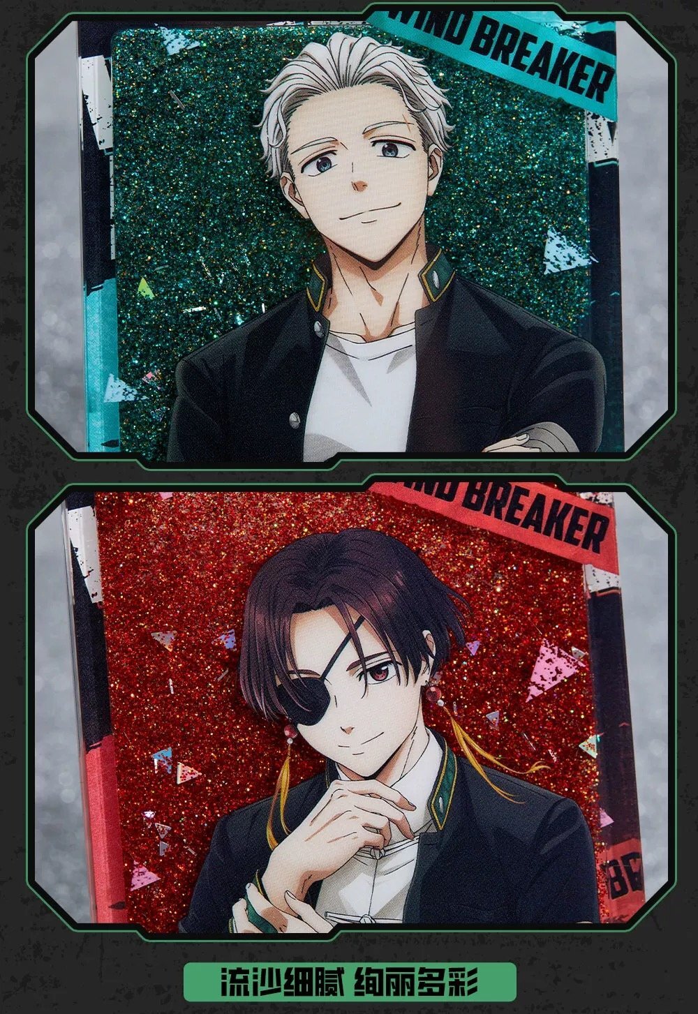 予約】WIND BREAKER 中国限定 BILIBILIGOODSコラボ 流砂アクリル