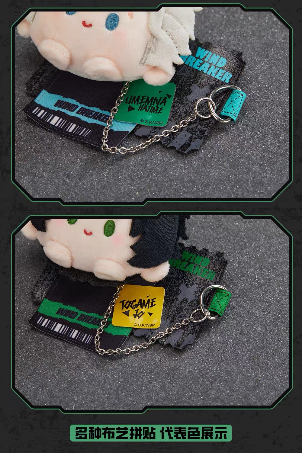 予約】WIND BREAKER 中国限定 BILIBILIGOODSコラボ ぬいぐるみバッジ