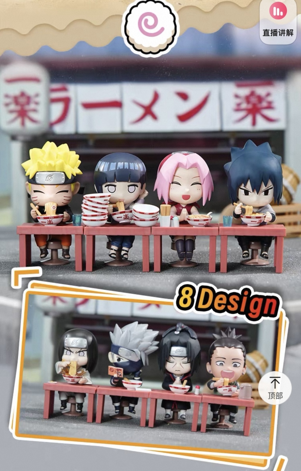 予約】NARUTO疾風伝 中国限定 TOPTOYコラボ ラーメンフィギュア