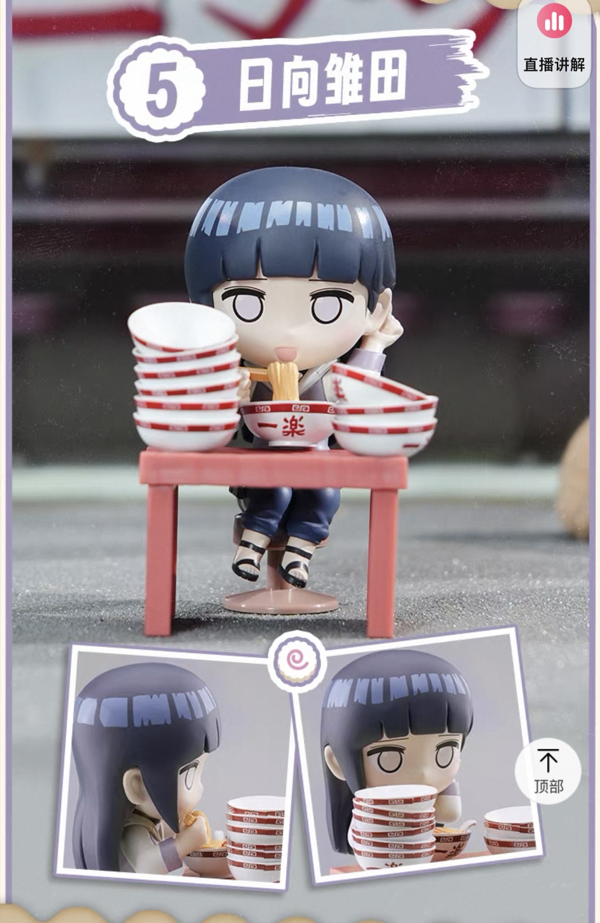 予約】NARUTO疾風伝 中国限定 TOPTOYコラボ ラーメンフィギュア