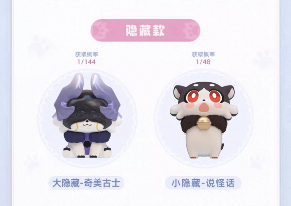 予約】崩壊スターレイル 中国限定 ガオガオシリーズ キメラミニ