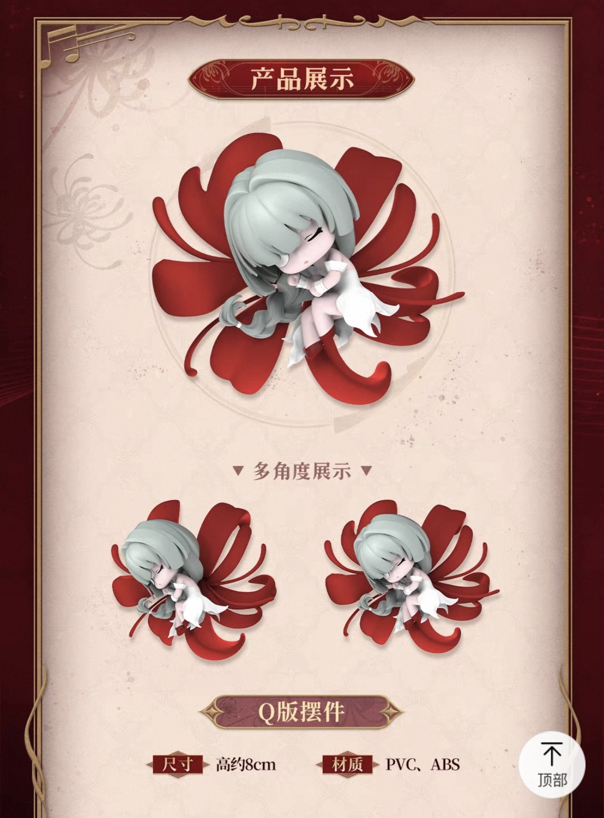 予約·8月新規特典対象】鳴潮 ギフトボックス・フローヴァ（入金〆切7日