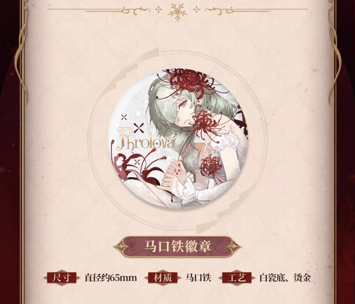 予約·8月新規特典対象】鳴潮 ギフトボックス・フローヴァ（入金〆切7日