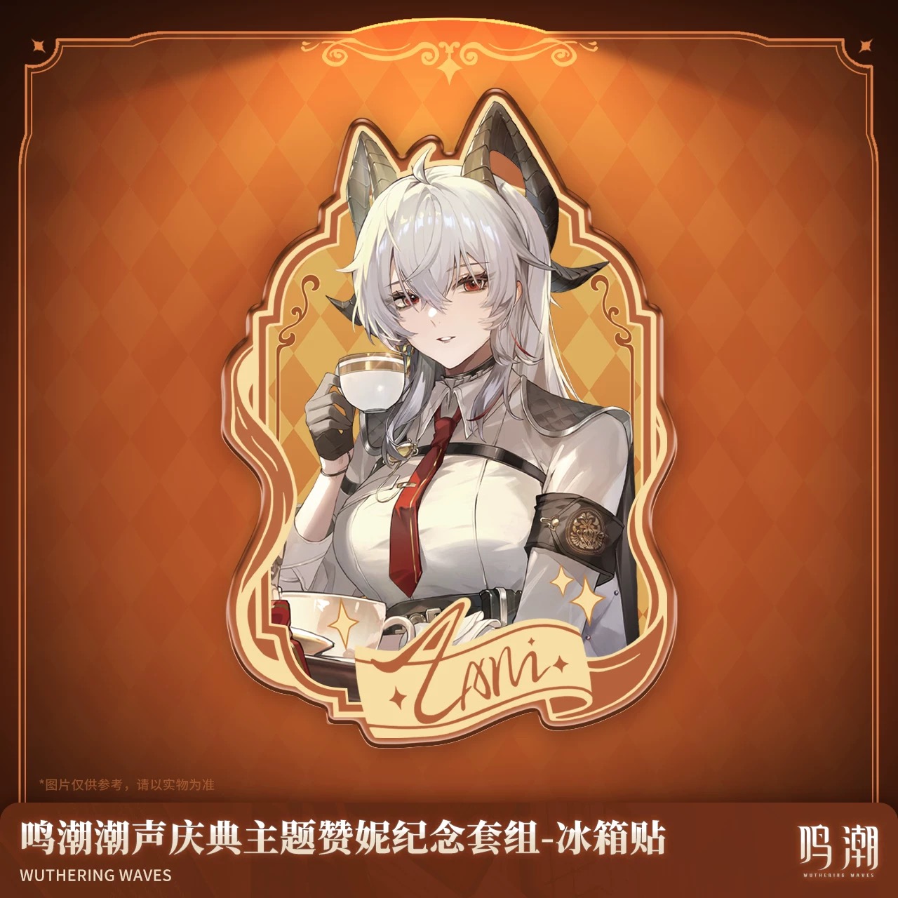 予約現品】鳴潮 中国限定 ザンニー記念セット（入金〆切7日以内) - 卍