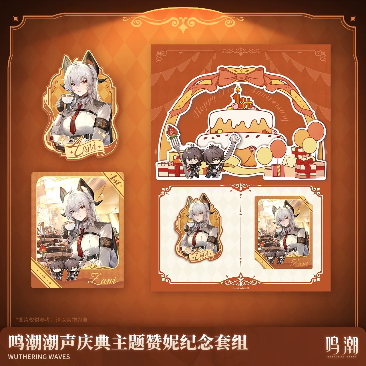 予約現品】鳴潮 中国限定 ザンニー記念セット（入金〆切7日以内) - 卍