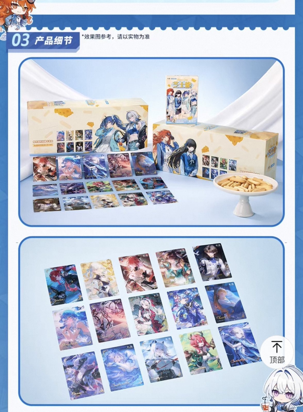 予約】鳴潮 中国限定 ローソンコラボ 「共鳴邂逅」シリーズ