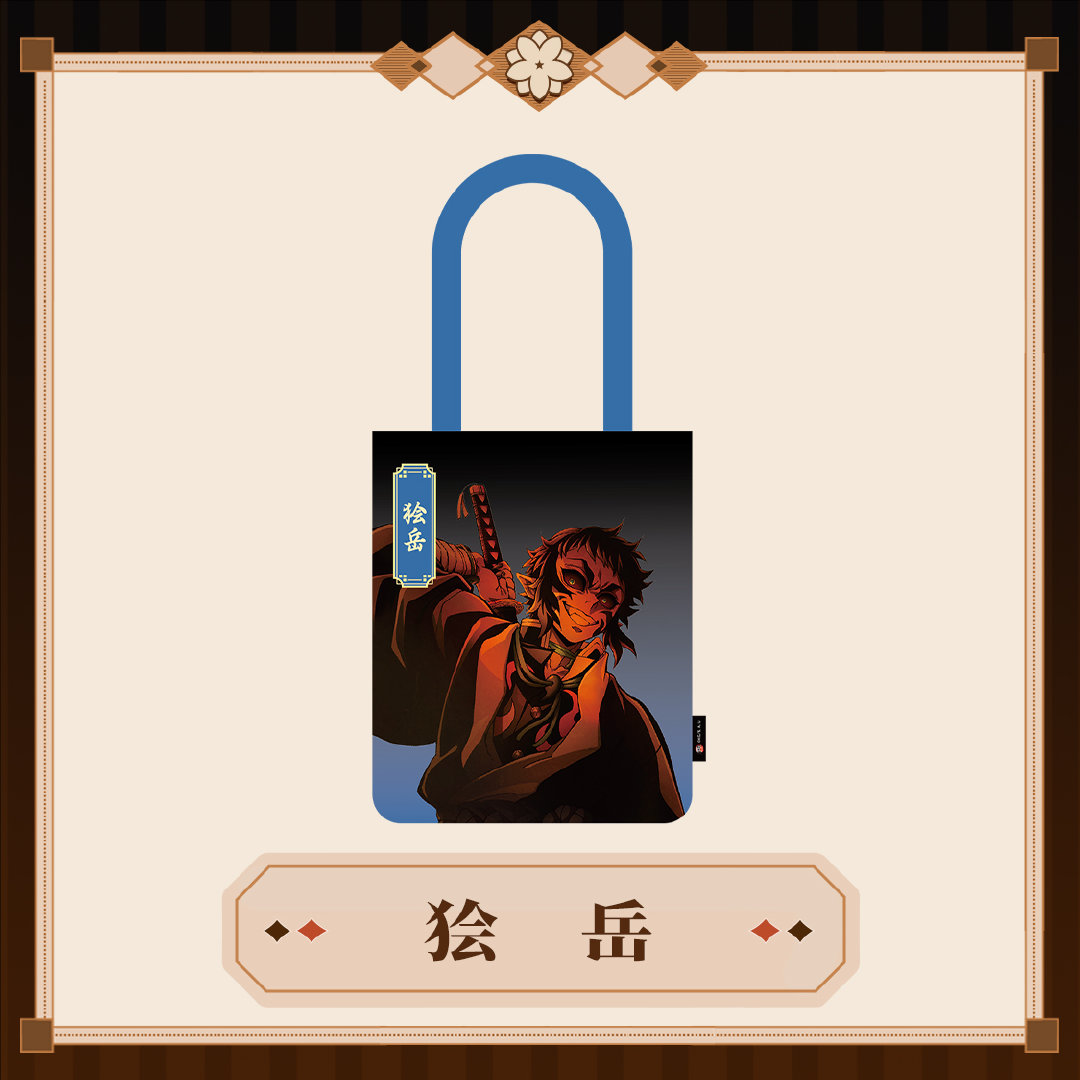 予約】鬼滅の刃 中国限定 MmmGoodコラボ 無限城編 トートバッグ（入金