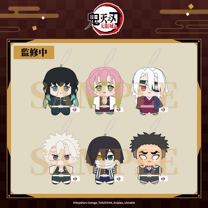 予約】鬼滅の刃 中国限定 Aniplexコラボ 無限城編 ぬいぐるみVol.2 BOX