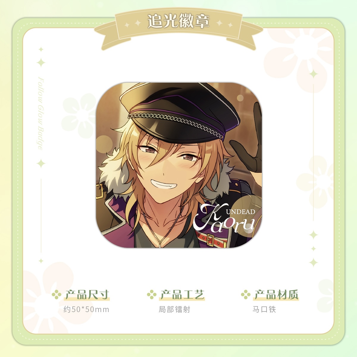 予約・キャンセル分】偶像梦幻祭 中国限定 追光缶バッジ 選べる(1) 12