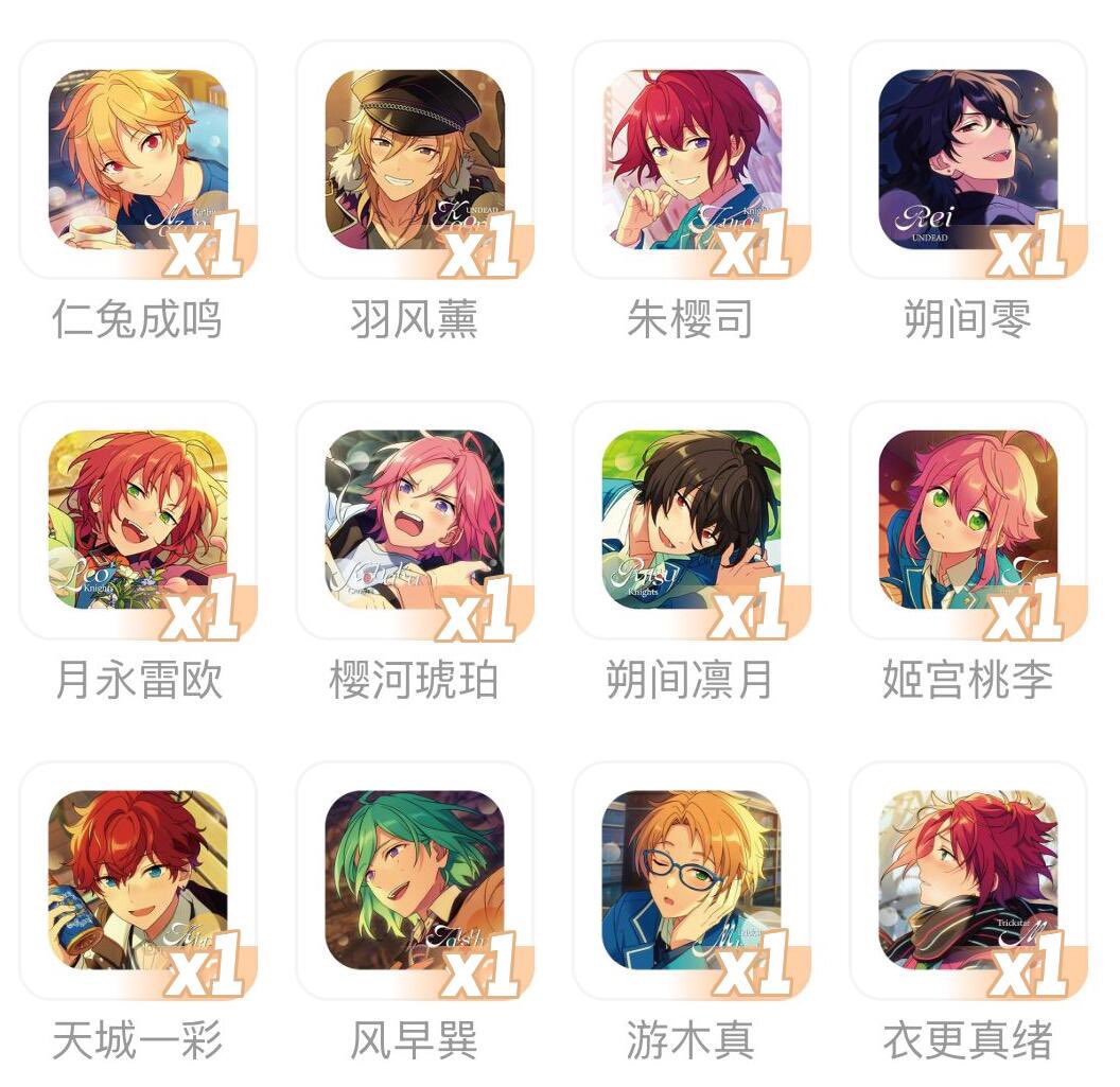 予約・キャンセル分】偶像梦幻祭 中国限定 追光缶バッジ 選べる(1) 12