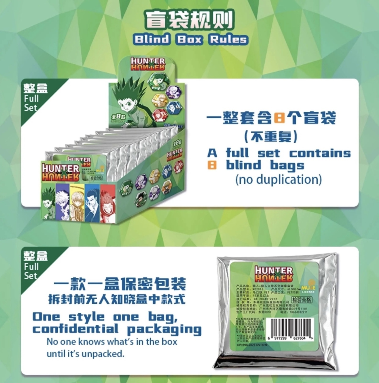 予約】HUNTER×HUNTER 中国限定 Nullsetコラボ 立ち絵缶バッジ