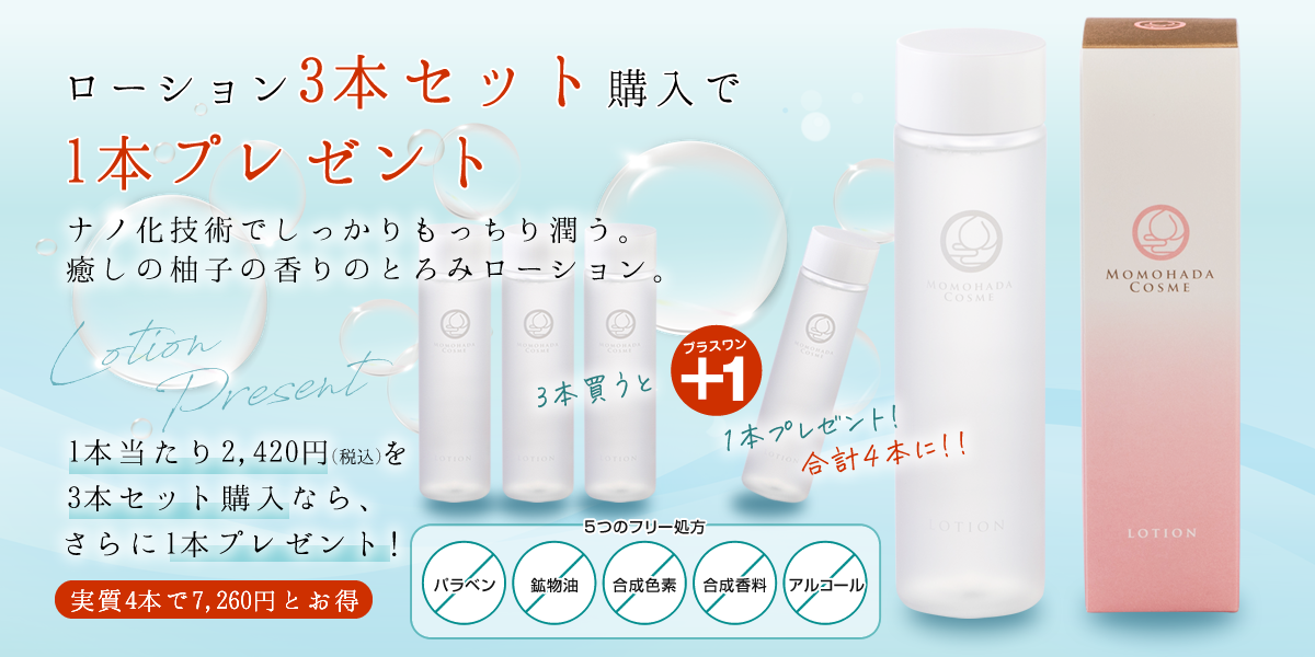 ローション | スキンケア | 泡の洗顔 ハンドクリーム -嵐山桃肌こすめ