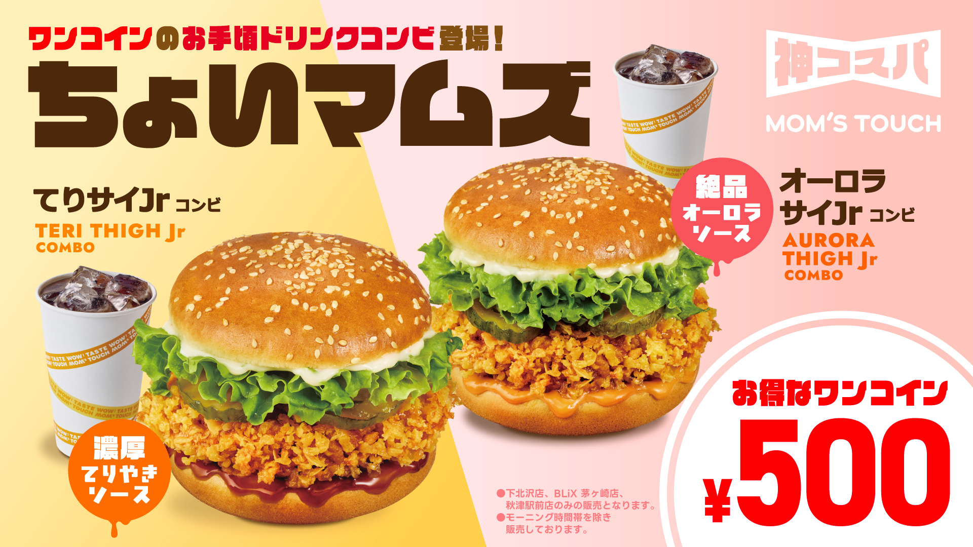 ピザメニュー | マムズタッチ公式