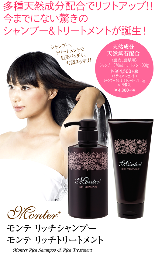 株式会社 リード モンテセラピー 製品のご案内＜モンテ リフトシーツ＞