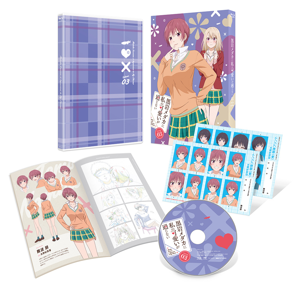 第3巻 - Blu-ray｜TVアニメ「黒岩メダカに私の可愛いが通じない」公式