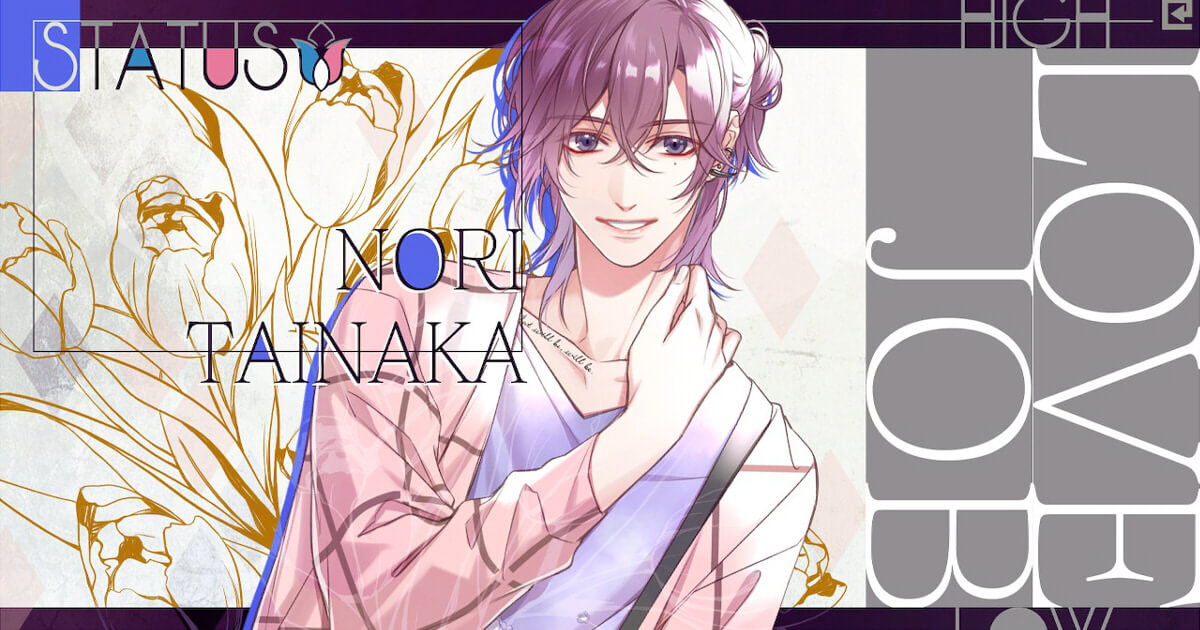 攻略】SympathyKiss シンパシーキス攻略チャート【シンキス】