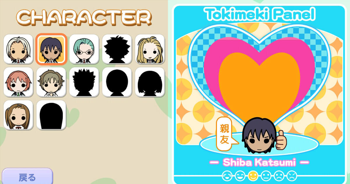 ときメモGS2】志波勝己の親友告白攻略チャート【親友ED同時回収】