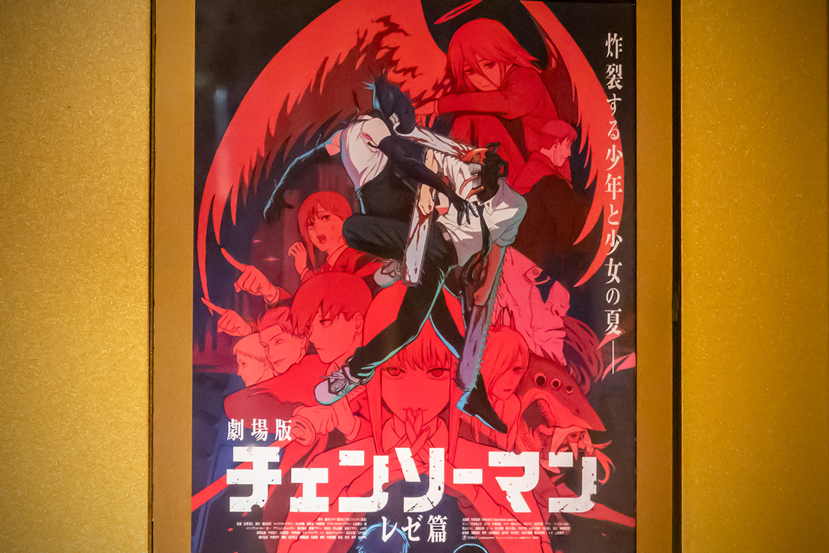 劇場版 チェンソーマン レゼ篇 @TOHOシネマズ錦糸町オリナス | b's