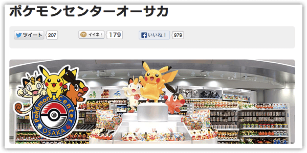 枚数限定 先行予約は10月14日まで】ピカチュウと一緒に毎日お出かけ