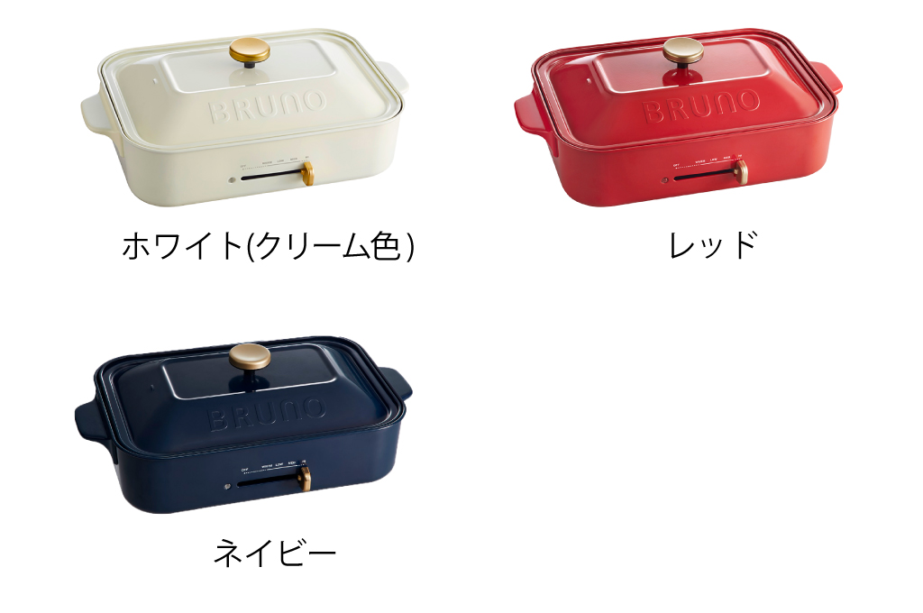 BRUNO ブルーノ コンパクトホットプレート マルチプレート セラミック