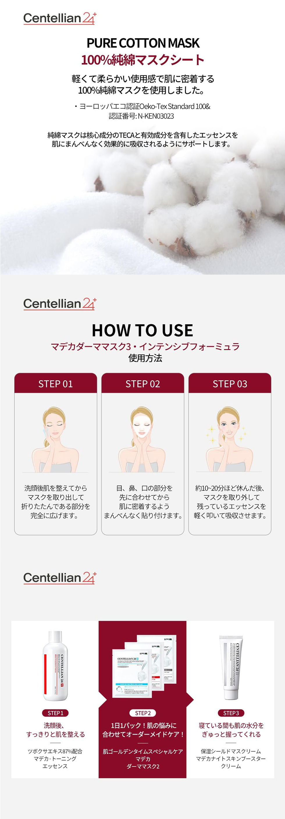 Centellian24] マデカダーママスク III インテンシブフォーミュラ (10