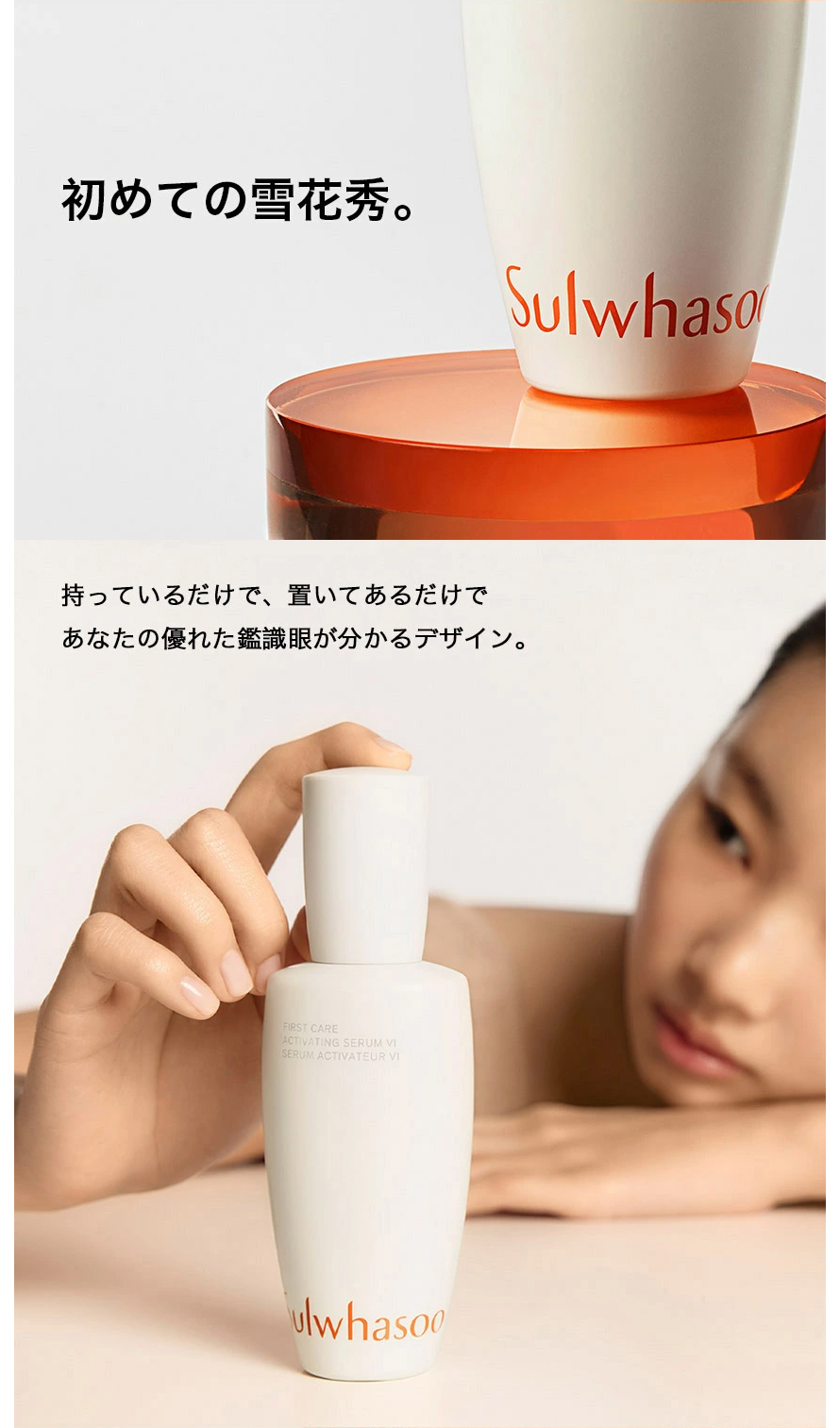 雪花秀/ソルファス] 潤燥 ( ユンジョ ) エッセンス 第6世代 90ml/ 韓国