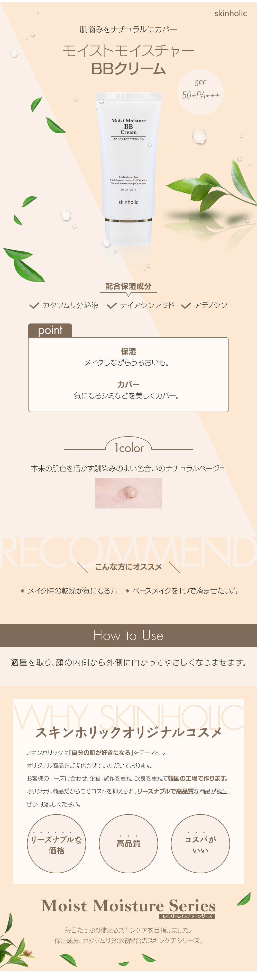 クリックポスト [Skin Holic]スキンホリック モイストモイスチャー