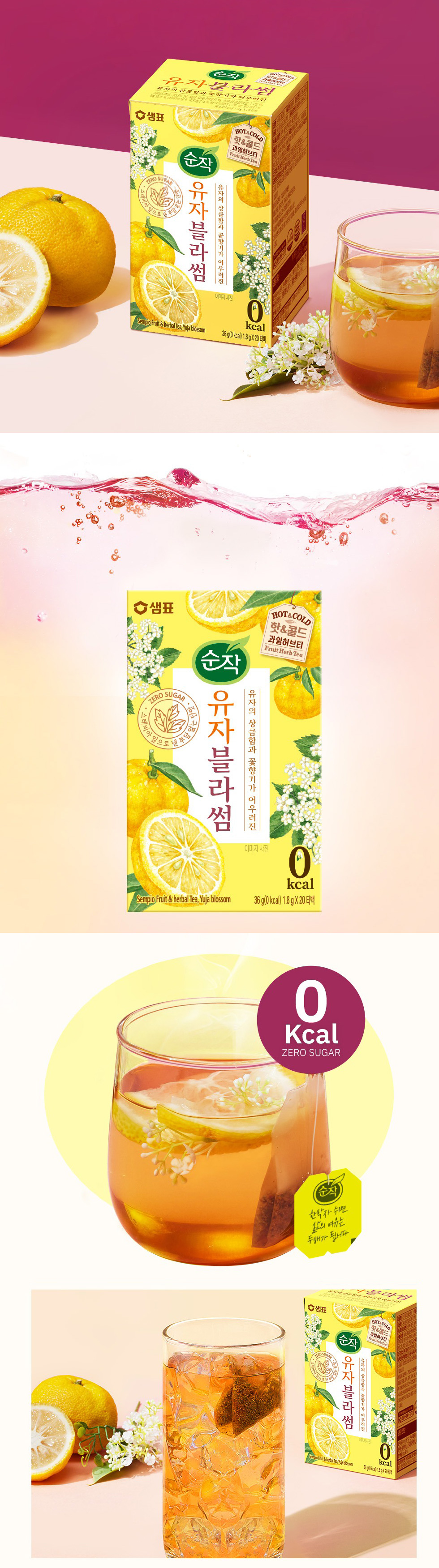 センピョ] 柚子 ゆず ブロッサムティー ティーバック / 1.8gx20包入