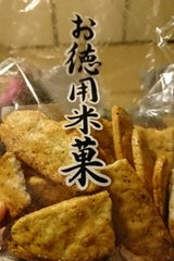 栗山 徳用チャック青のりせん 250g（栗山米菓）の口コミ・レビュー