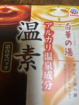 温素 白華の湯 600g（アース製薬）の口コミ・レビュー・評判、評価点数