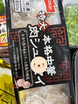 ニッスイ 本格中華特大肉シューマイ10個 500g（日本水産）の口コミ