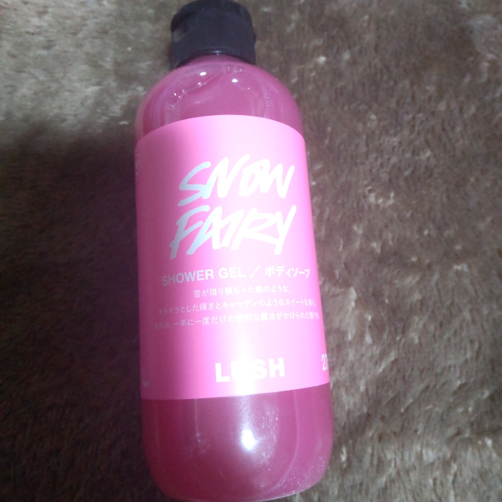 徹底検証】LUSH ラッシュ フェアリーキャンディ シャワージェルの