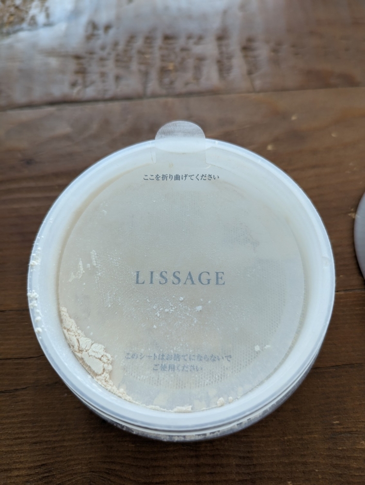 徹底検証】リサージ ビューティアップヴェイル（ルーセント）の