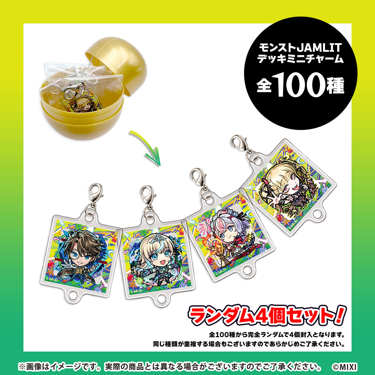 アルセーヌグッズ｜モンスターストライク（モンスト）グッズの公式