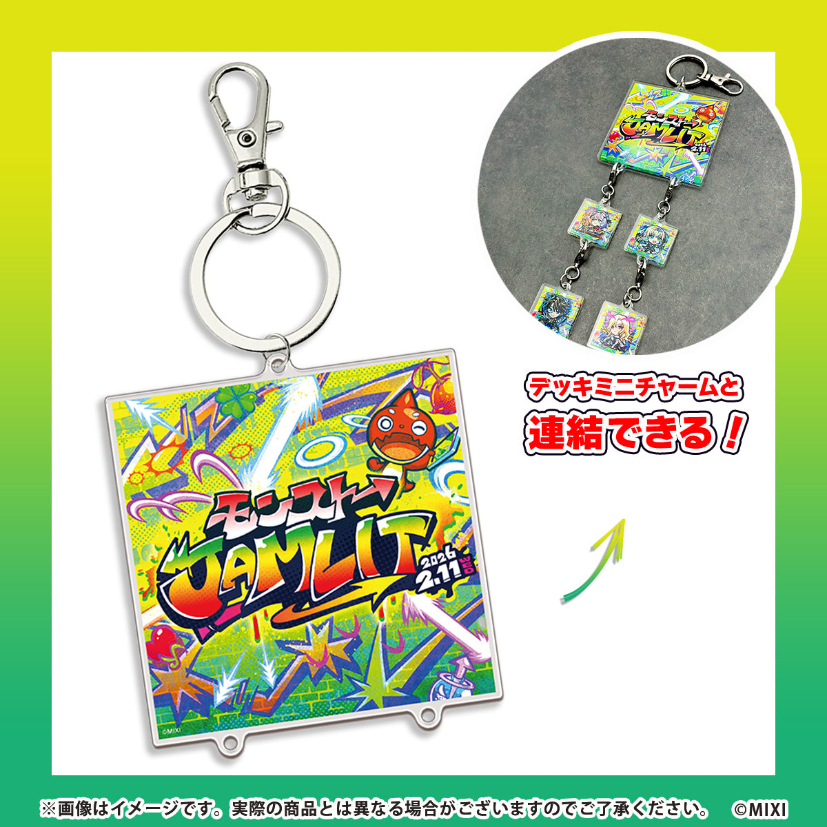 モンストア グッズガチャ ガチャリドラ アクリルキーホルダー』徹底