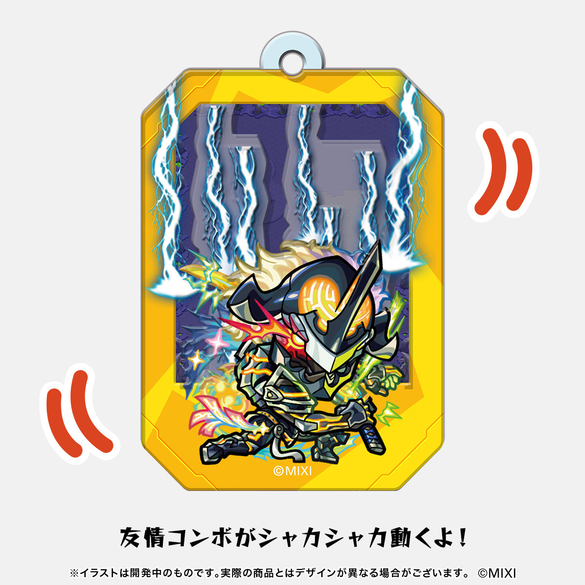 モンスターストライク コレクションシャカシャカキーホルダー vol.1