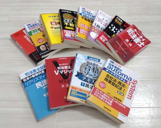 全巻30冊セット/司法書士オートマ テキスト&問題集&その他 司法書士