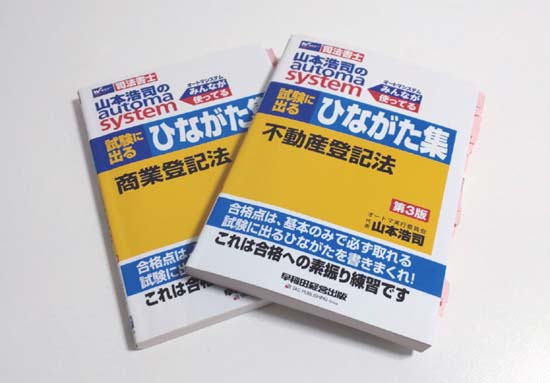 司法書士の独学におすすめの問題集・過去問2026【徹底比較！】 | モア