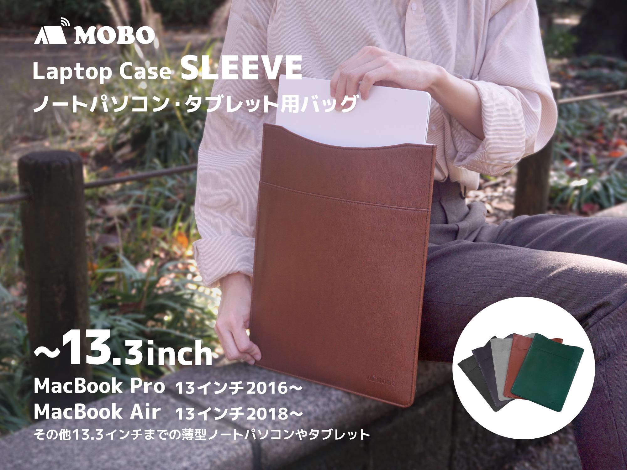 Laptop Case SLEEVE | MOBO