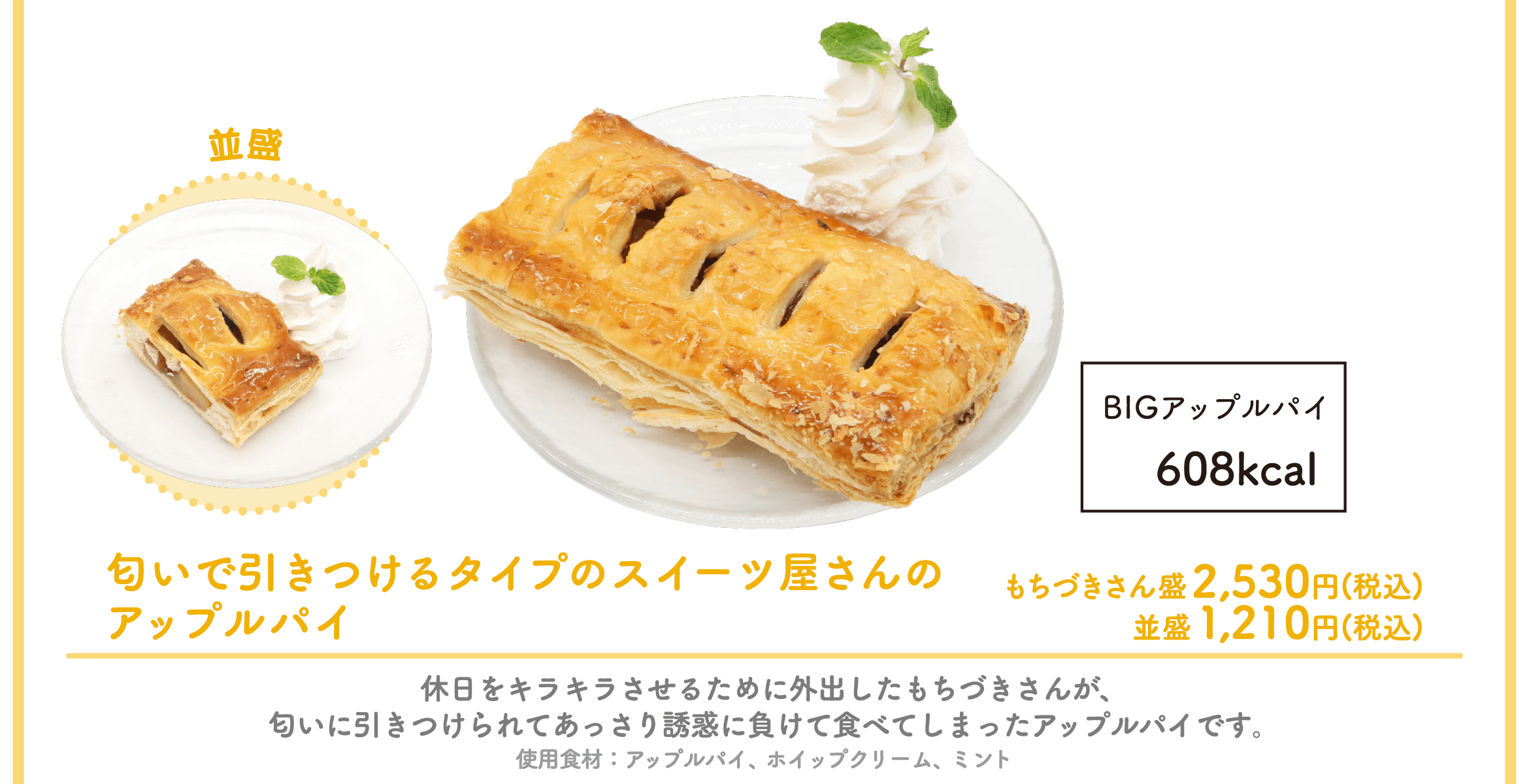 MENU | ドカ食いダイスキ！もちづきさん