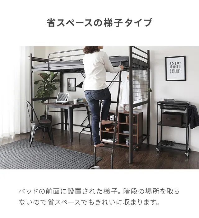 セミダブル] ロフトベッド はしご USB+コンセント 多機能ヘッドボード