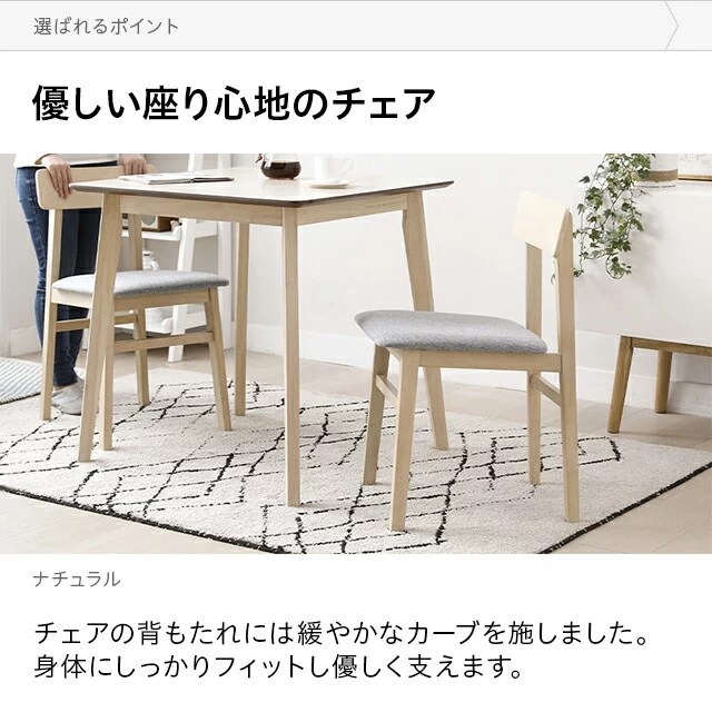 40%OFF対象！ 天然ラバーウッド製 ダイニングチェア2脚セット