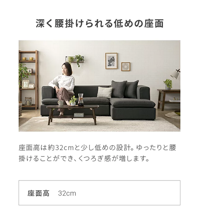 完売[幅216cm] 3人掛けカウチソファ ロータイプ｜モダンデコ公式