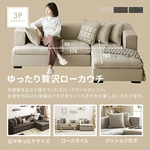 完売[幅216cm] 3人掛けカウチソファ ロータイプ｜モダンデコ公式