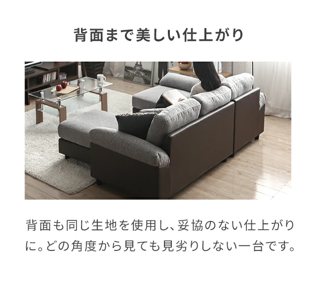 幅202/209/239cm] レイアウト自由 3人掛けカウチソファ 傷に強いペット