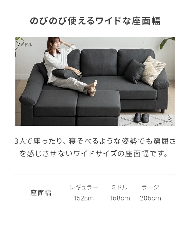 幅202/209/239cm] レイアウト自由 3人掛けカウチソファ 傷に強いペット